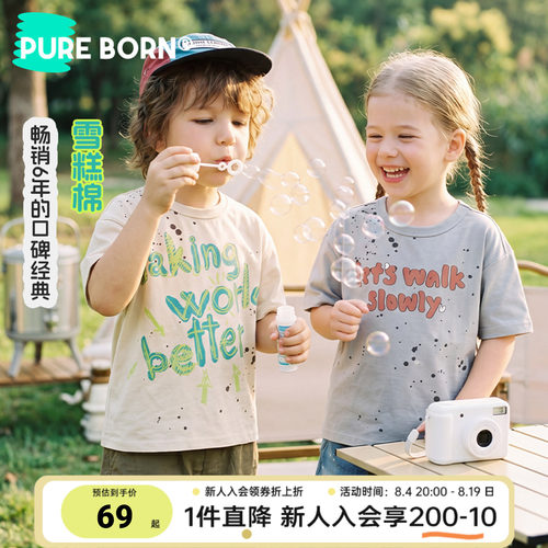 博睿恩儿童雪糕棉短袖T恤凉感