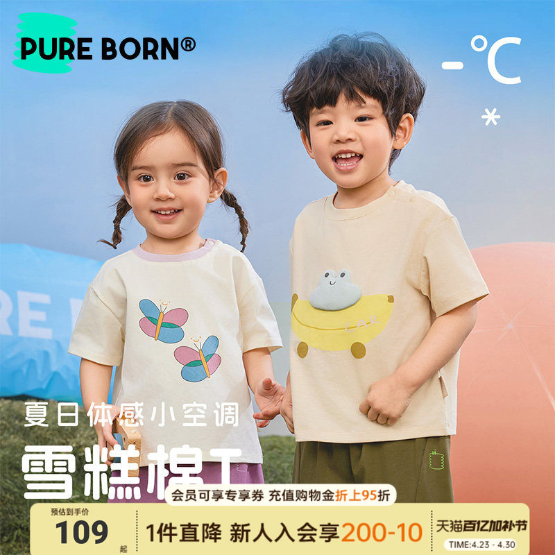 【雪糕棉套装】博睿恩儿童凉感套装春夏短袖T恤男女宝宝防蚊裤子