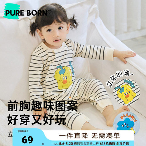 博睿恩纯棉可爱舒适爬服