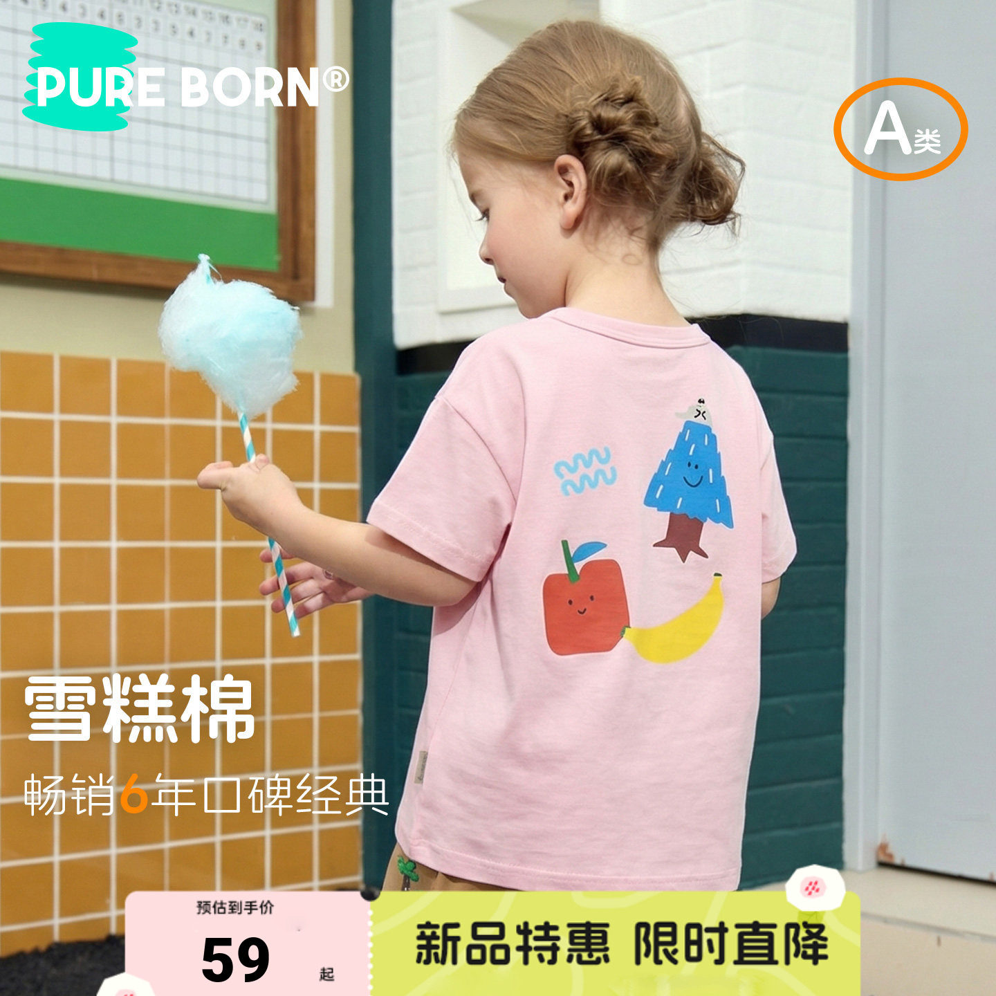 【雪糕棉卡通T】博睿恩儿童T恤2026夏季新款凉感宝宝可爱短袖上衣