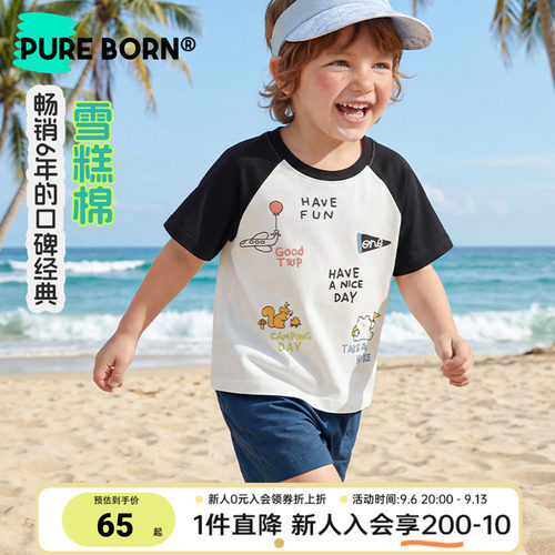 [畅销6年雪糕棉]博睿恩男女儿童凉感短袖2026夏新款插肩袖T恤上衣