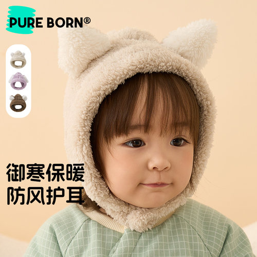 博睿恩儿童秋冬加绒保暖护耳帽