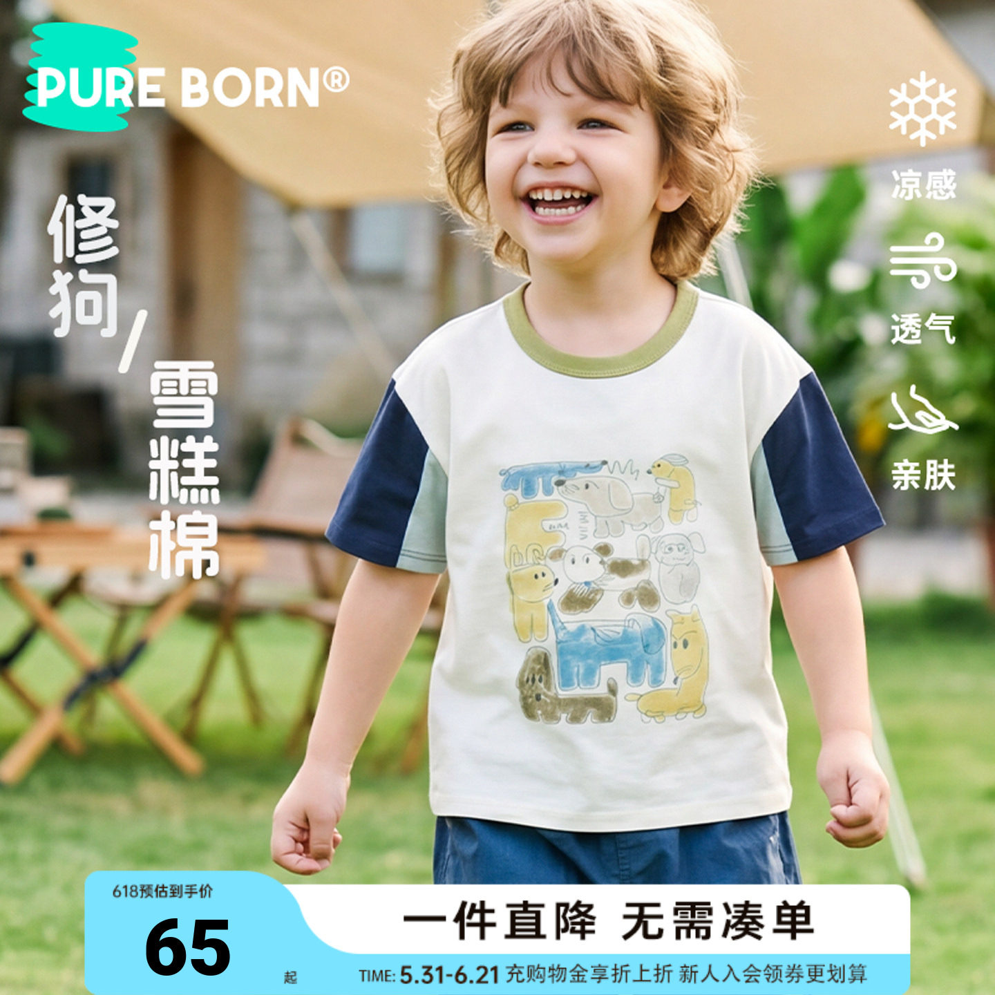【雪糕棉】博睿恩可爱儿童漫画T恤2026夏季新款男女宝宝可爱短袖