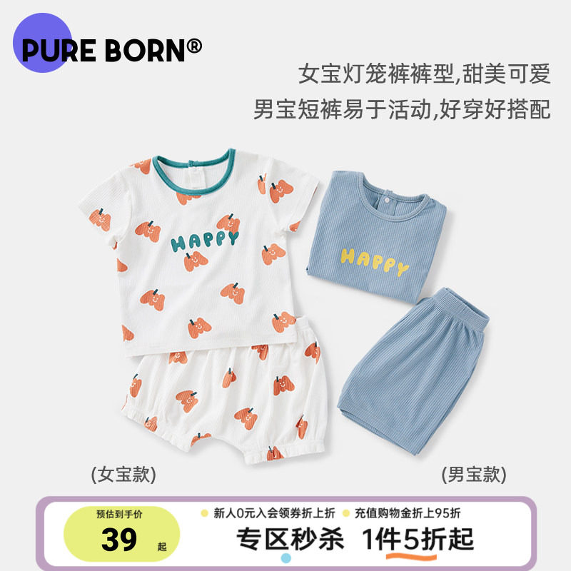 博睿恩儿童弹力舒适家居套装图片