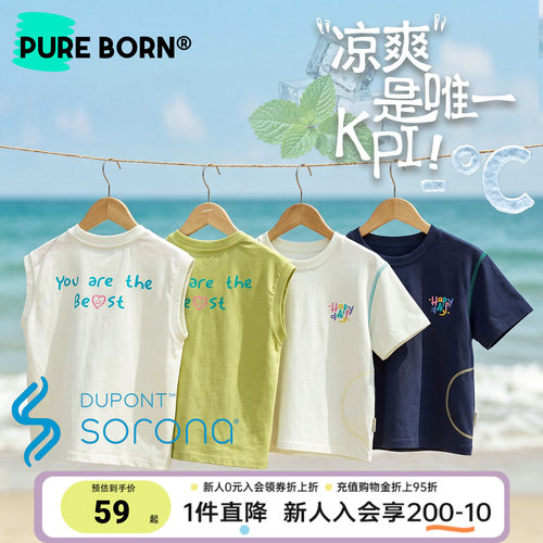 博睿恩儿童速干轻薄T恤裤子套装