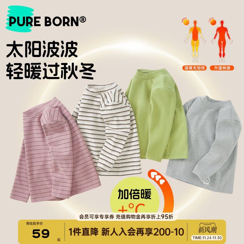 博睿恩宝宝半高领条纹打底衫T恤