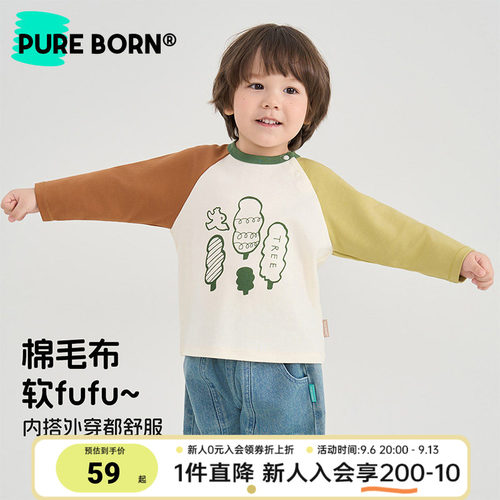 博睿恩儿童长袖T恤纯棉秋新款