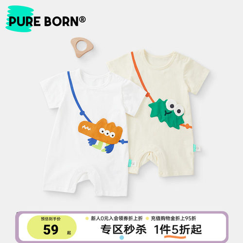 博睿恩可爱卡通凉感爬服