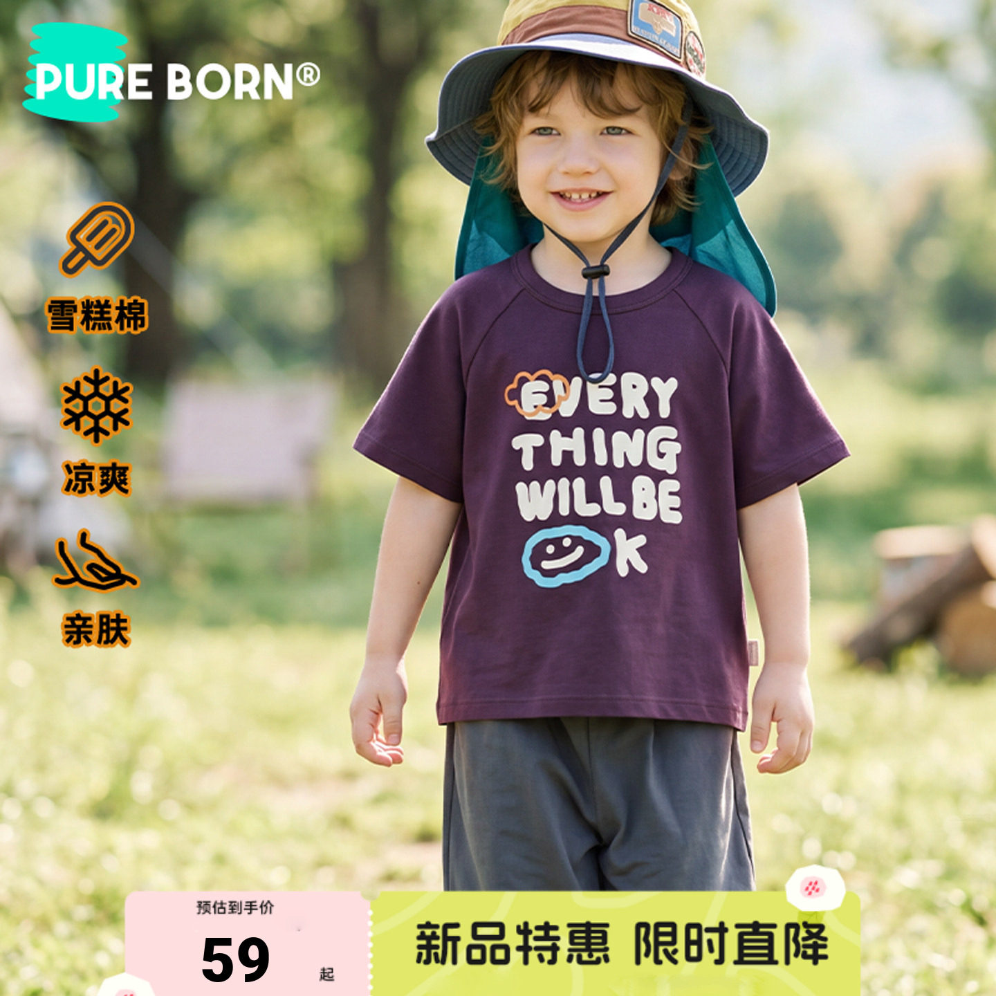 【雪糕棉】博睿恩可爱儿童凉感T恤2026夏季新款男女宝宝可爱短袖