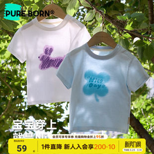 [天丝棉]博睿恩儿童春夏短袖男女宝宝凉感可爱T恤上衣