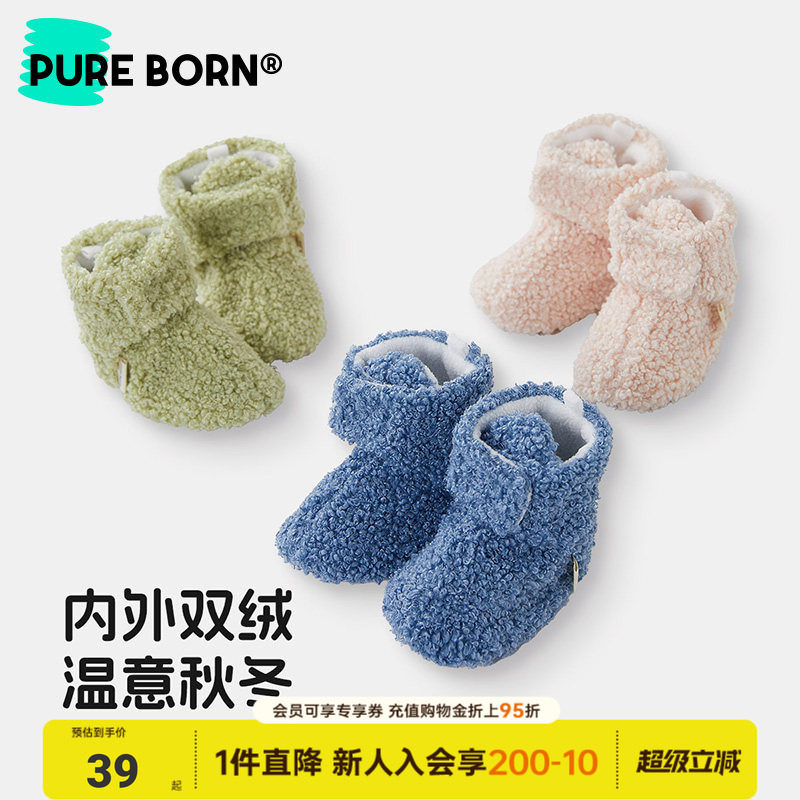 【暖绒鞋】博睿恩0-1岁新生婴儿鞋软底鞋保暖脚套男女宝宝护脚鞋