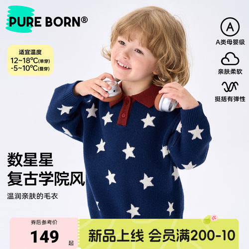 博睿恩儿童秋冬绵羊毛亲肤毛衣