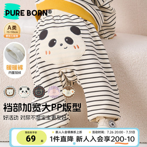 博睿恩男女小宝宝春夏大屁屁裤子