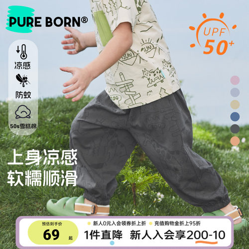 博睿恩夏季防蚊裤子凉感轻薄舒适