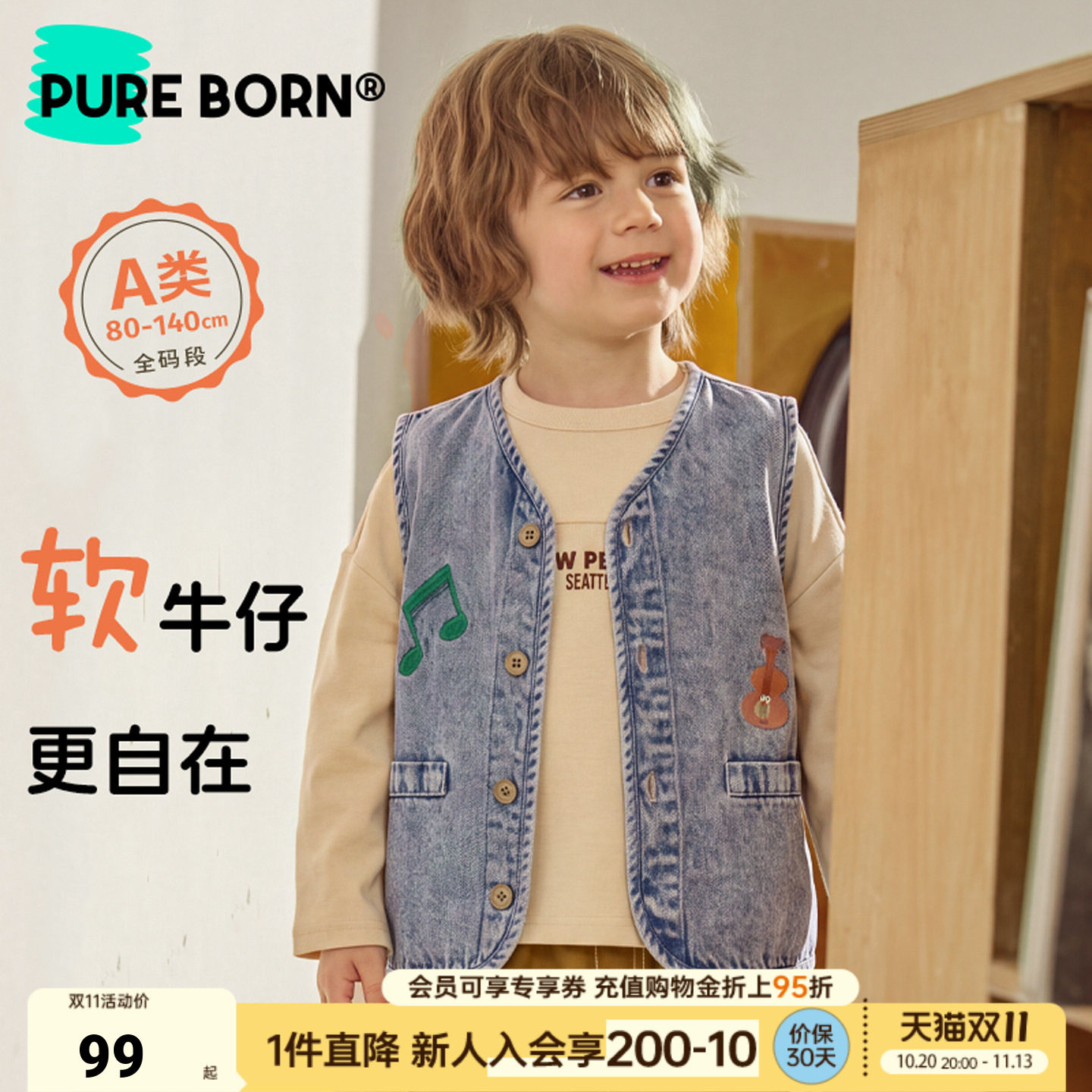 【软牛仔】博睿恩儿童牛仔马甲春秋装外穿26新款男女宝宝潮流坎肩