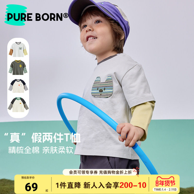 博睿恩儿童假两件长袖t恤春秋入学男女宝宝长袖上衣纯棉,童装/婴儿装/亲子装,T恤,淘宝优惠券,粉丝福利购,淘宝优惠卷