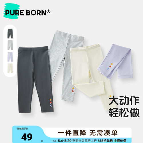 博睿恩女童春秋款弹力打底裤