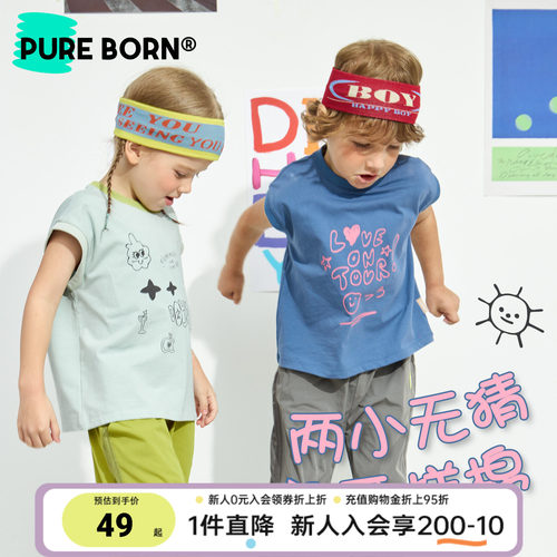 博睿恩宝宝夏季凉感背心