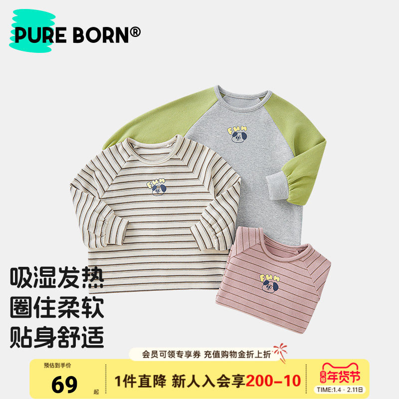 [漫画T]博睿恩男女宝宝长袖T恤秋冬款发热保暖儿童长袖亲肤打底衫,童装/婴儿装/亲子装,T恤,淘宝优惠券,粉丝福利购,淘宝优惠卷