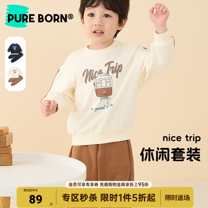 博睿恩男女宝宝套装春秋款儿童休闲卫衣百搭束脚长裤子衣服童装