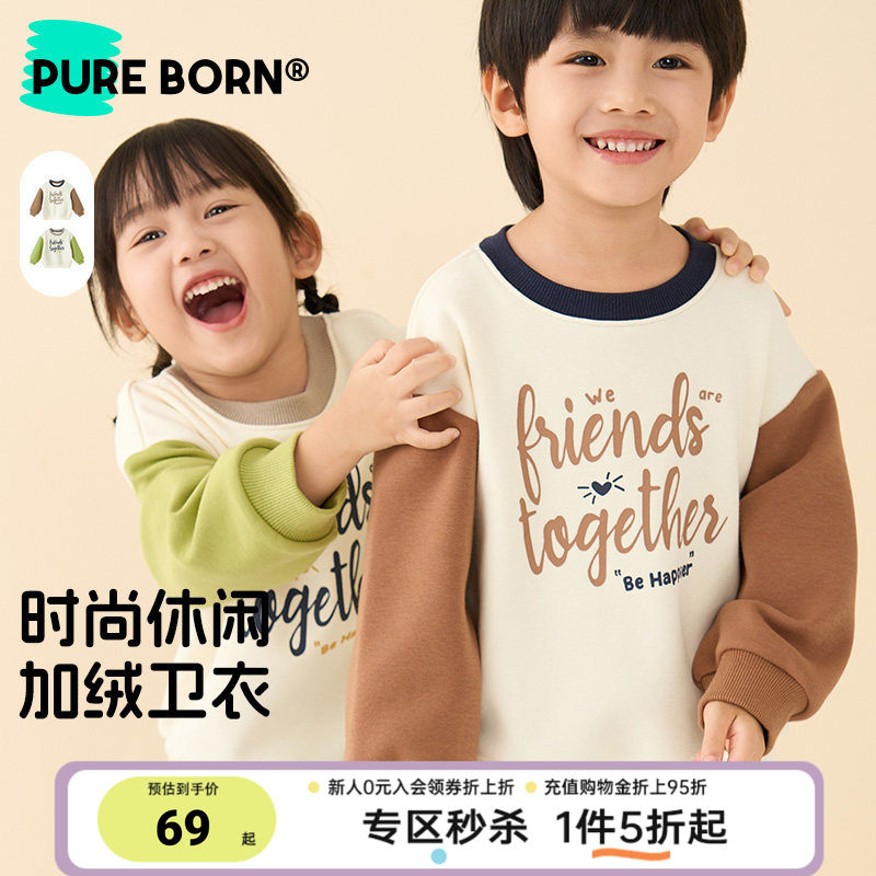 博睿恩男女宝宝加绒卫衣秋冬装男童撞色字母印花保暖薄绒上衣童装