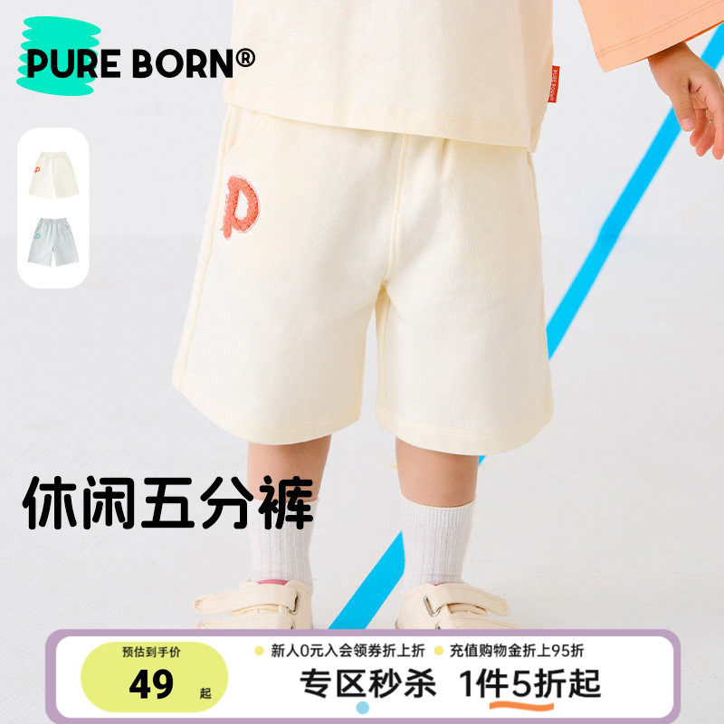 博睿恩男女宝宝五分裤春夏款婴童休闲百搭宽松短裤纯棉透气图片