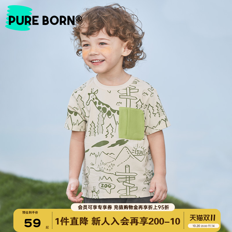 【雪糕棉】博睿恩男宝宝T恤夏季款婴儿童装凉感可爱印花短袖上衣