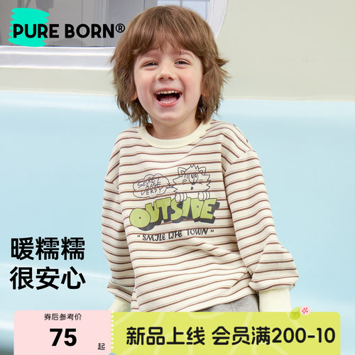 博睿恩儿童条纹T恤新款打底衫