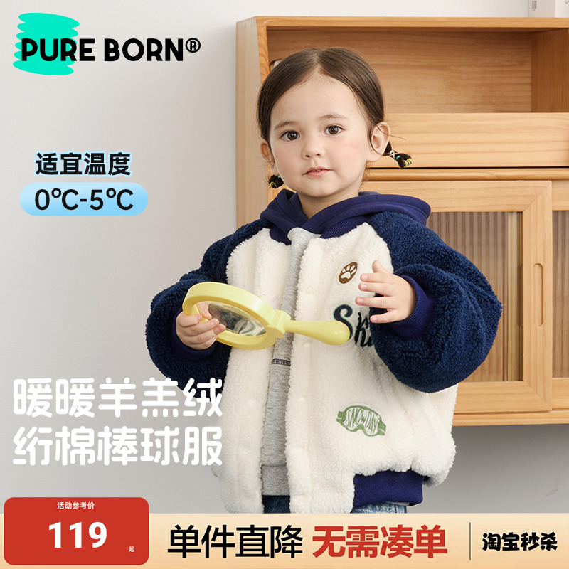 博睿恩儿童秋冬羊羔绒保暖外套