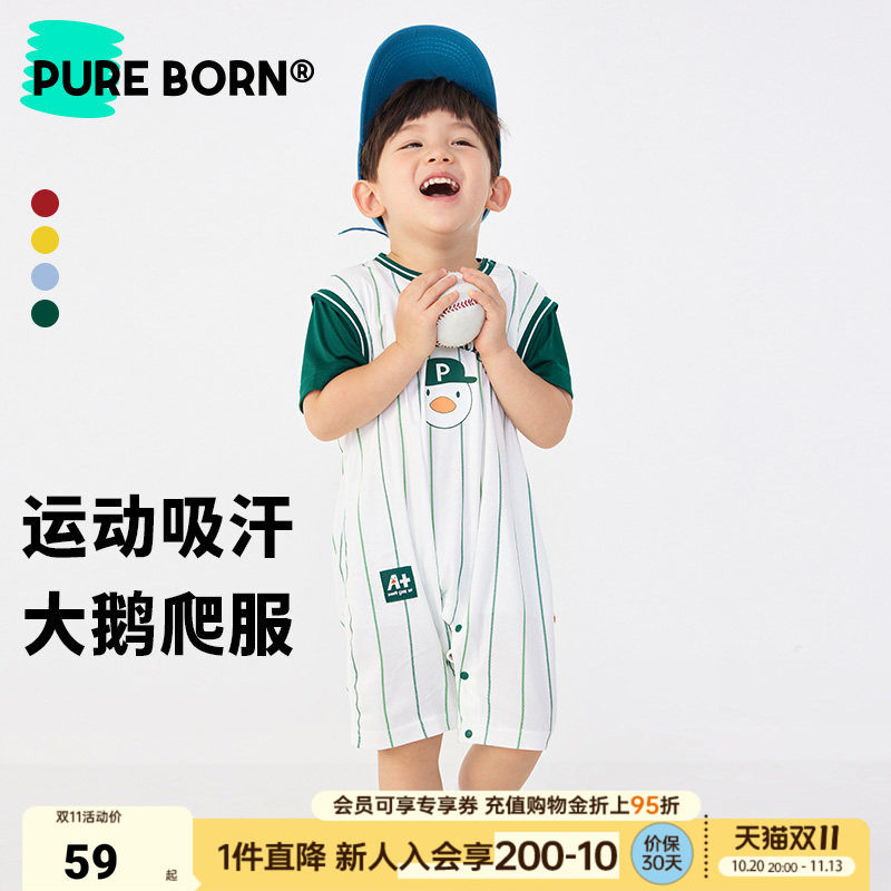 【吸湿排汗】博睿恩男女宝宝爬服夏季薄款婴幼儿运动大鹅连体衣服