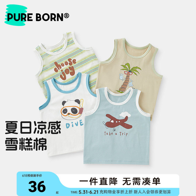 [雪糕棉]博睿恩男女宝宝背心夏款儿童凉感透气薄款无袖上衣