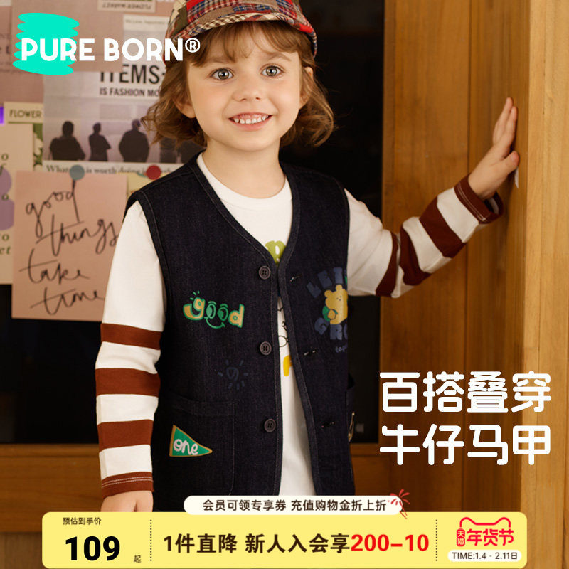 [PB METRO软牛仔]博睿恩男女童牛仔马甲2025秋新款叠穿背心防褪色,童装/婴儿装/亲子装,马甲,淘宝优惠券,粉丝福利购,淘宝优惠卷