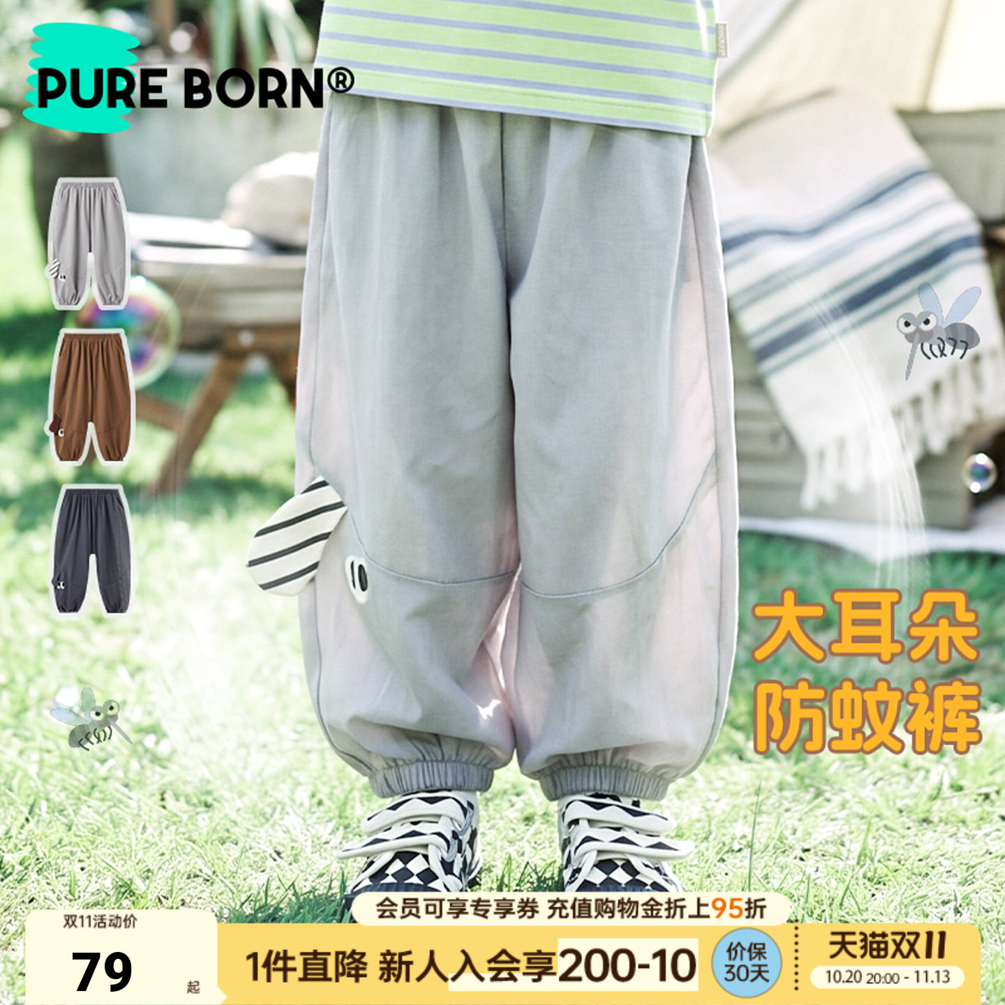 【雪糕棉】博睿恩儿童休闲防蚊裤26夏季新款可爱卡通轻薄早秋裤子