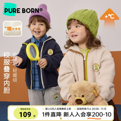 博睿恩儿童春秋加绒保暖外套上衣