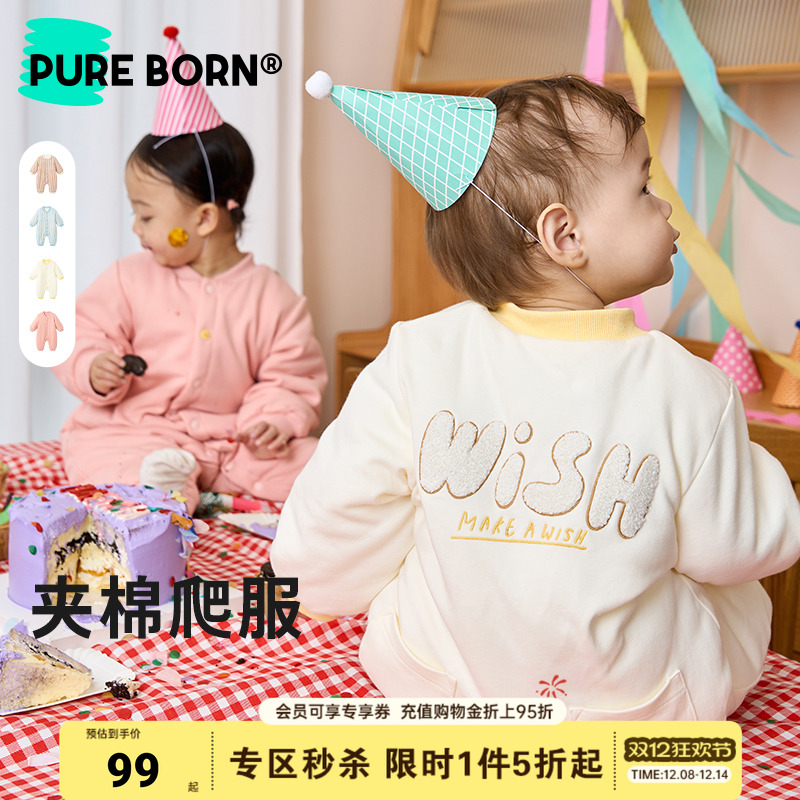 博睿恩对开门襟纯棉冬季爬服