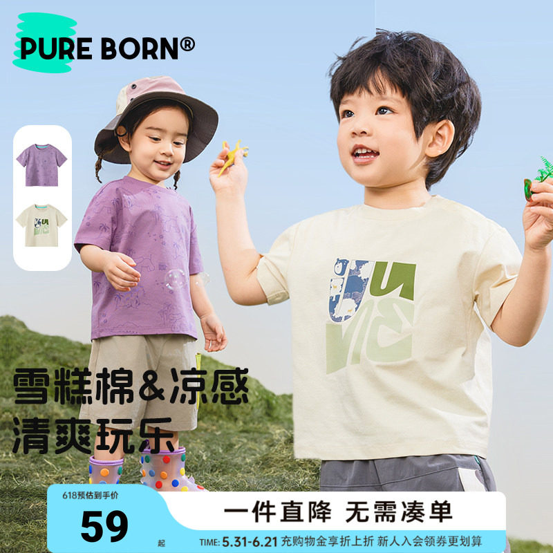 【雪糕棉】博睿恩儿童短袖夏季轻薄款凉感男女宝宝T恤百搭透气