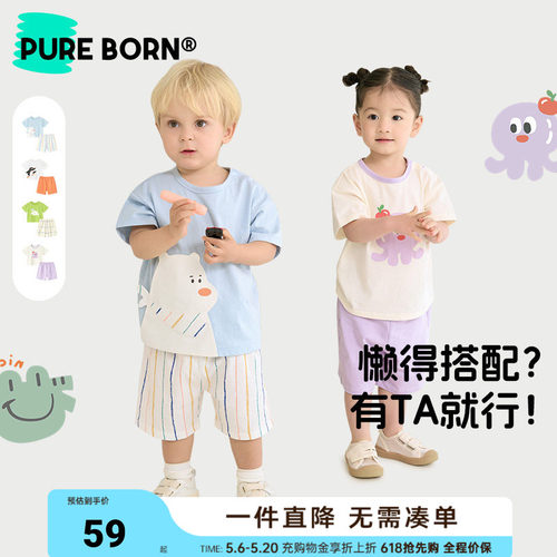 博睿恩夏季新款宝宝套装T恤短裤
