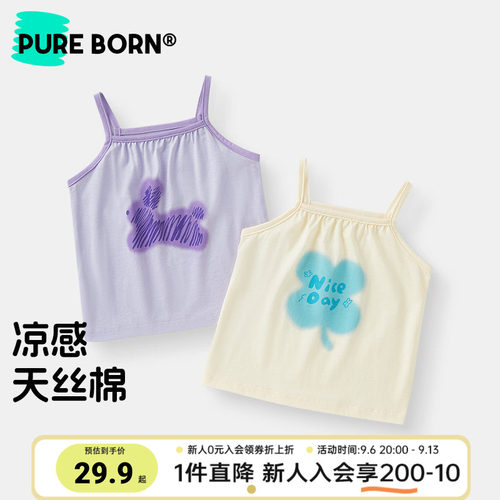 博睿恩天丝棉凉感女宝宝吊带