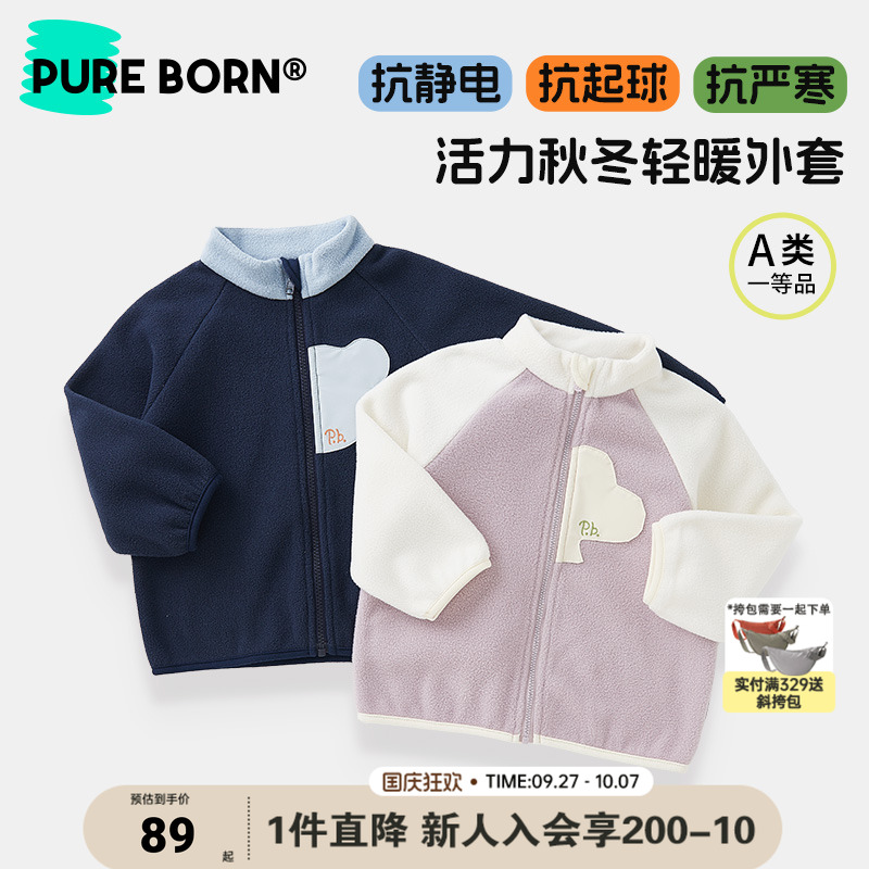 博睿恩儿童外套加绒抗静电新款