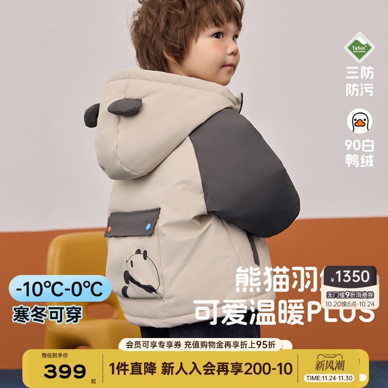 博睿恩儿童三防熊猫可爱羽绒服