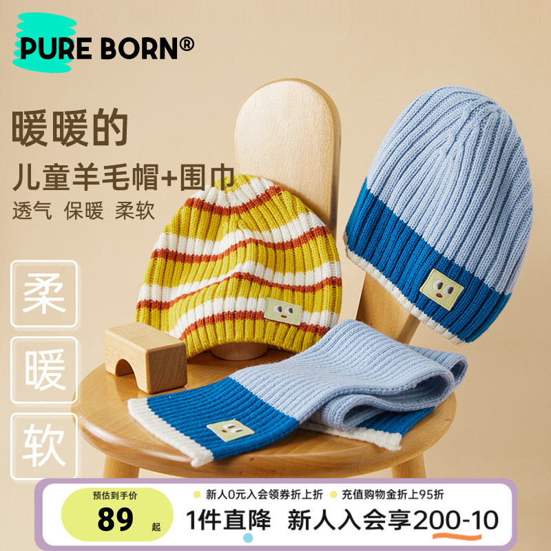 博睿恩宝宝帽子+围巾婴幼儿羊毛保暖外出防风保暖组合1-4岁