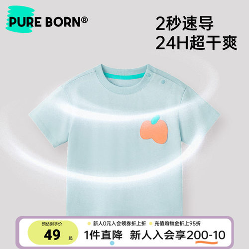 博睿恩春夏单向导湿速干童T恤
