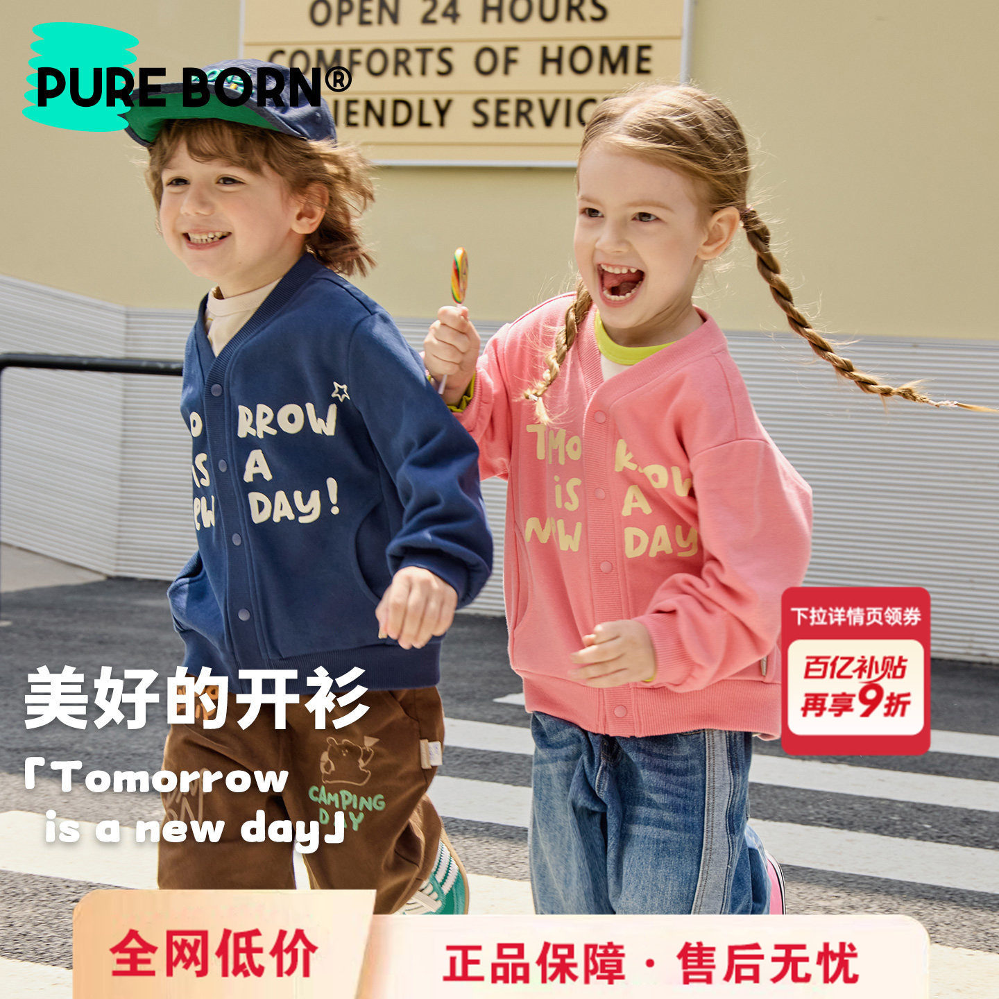 博睿恩儿童春秋款纯棉外套开衫图片
