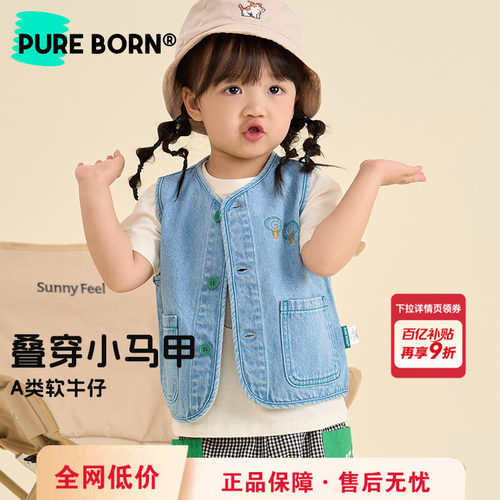 博睿恩男女童牛仔马甲坎肩春秋款