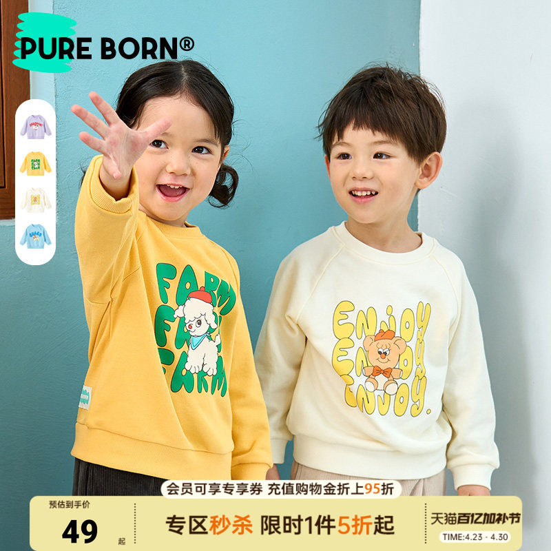 博睿恩男小童女宝宝卫衣春秋款婴儿纯棉肩开扣可爱长袖上衣1-5岁