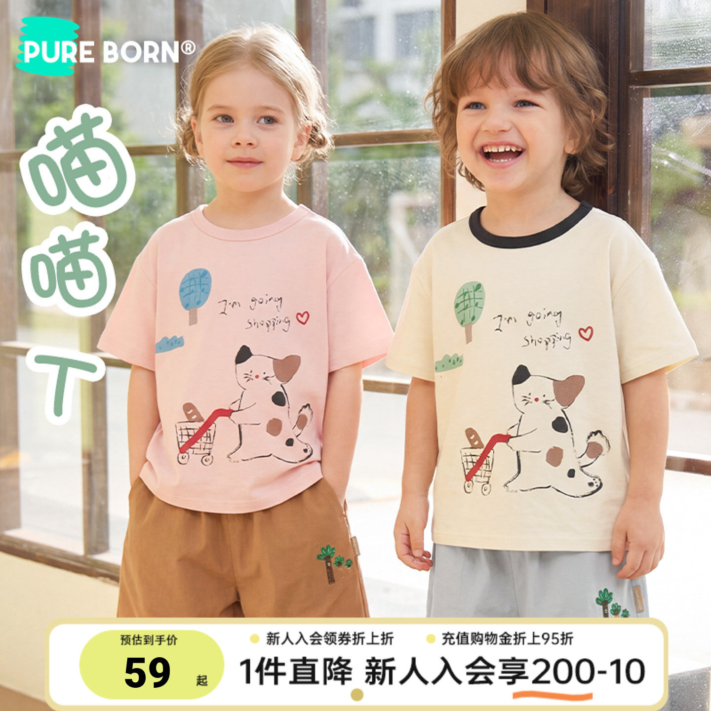 【雪糕棉喵喵T】博睿恩儿童T恤2026夏季新款凉感宝宝可爱短袖上衣