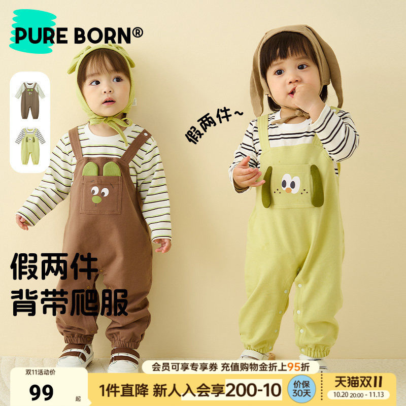 博睿恩男女宝宝爬服春秋薄款婴儿假两件背带式可爱外出连体衣服