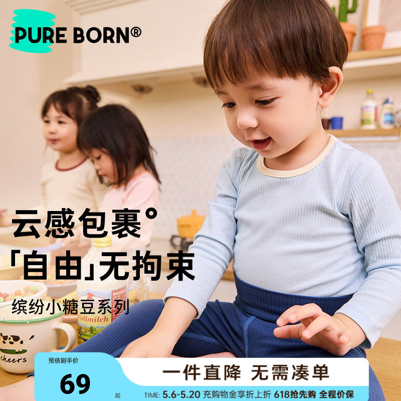小糖豆博睿恩高腰护肚四面弹亲肤宝宝儿童男女睡衣家居套装裤子