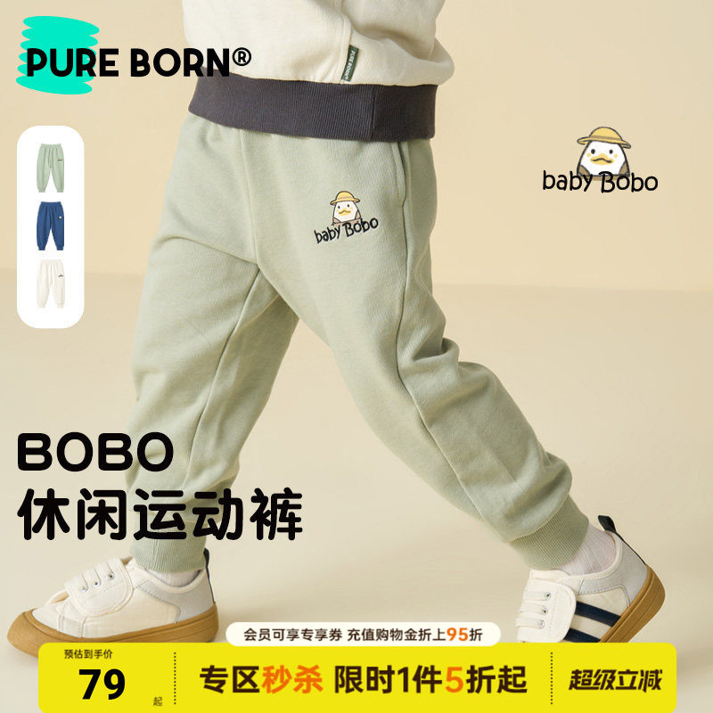 博睿恩男小童女宝宝长裤春新款婴幼儿休闲百搭运动裤子1-6岁
