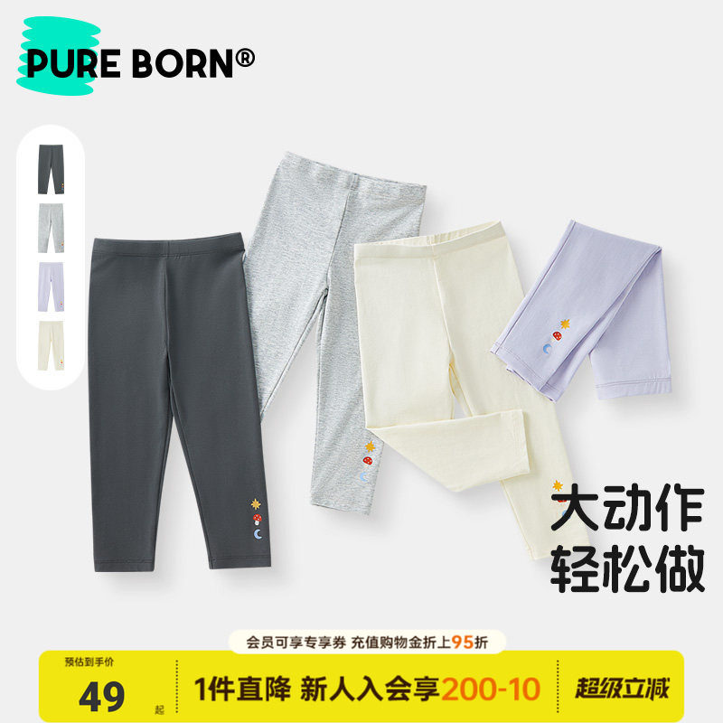 【雪糕棉】博睿恩女童打底裤2026春新款宝宝凉感休闲弹力裤子